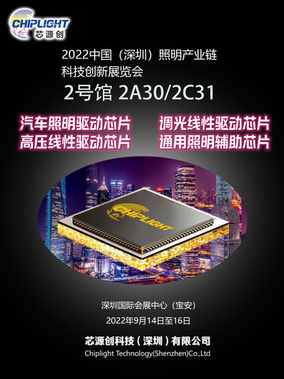 翹首以盼！CLITI展倒計時30天